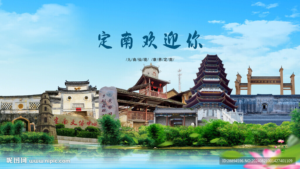 江西贛州定南歡迎你