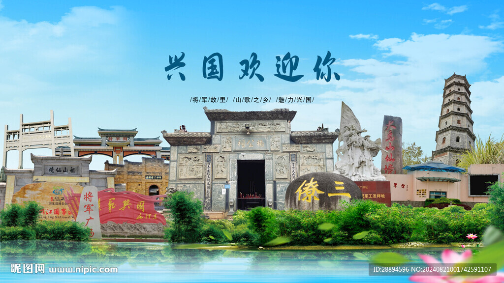 江西贛州興國歡迎你