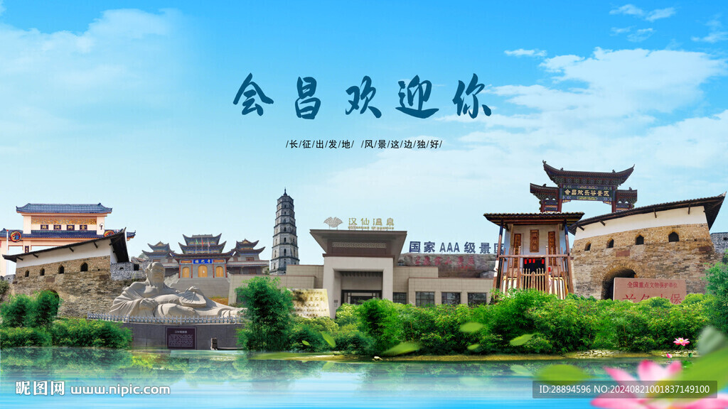江西贛州會昌歡迎你