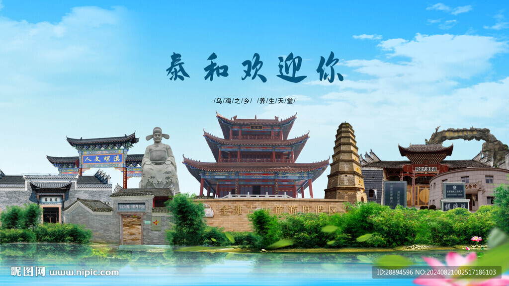 江西吉安泰和歡迎你