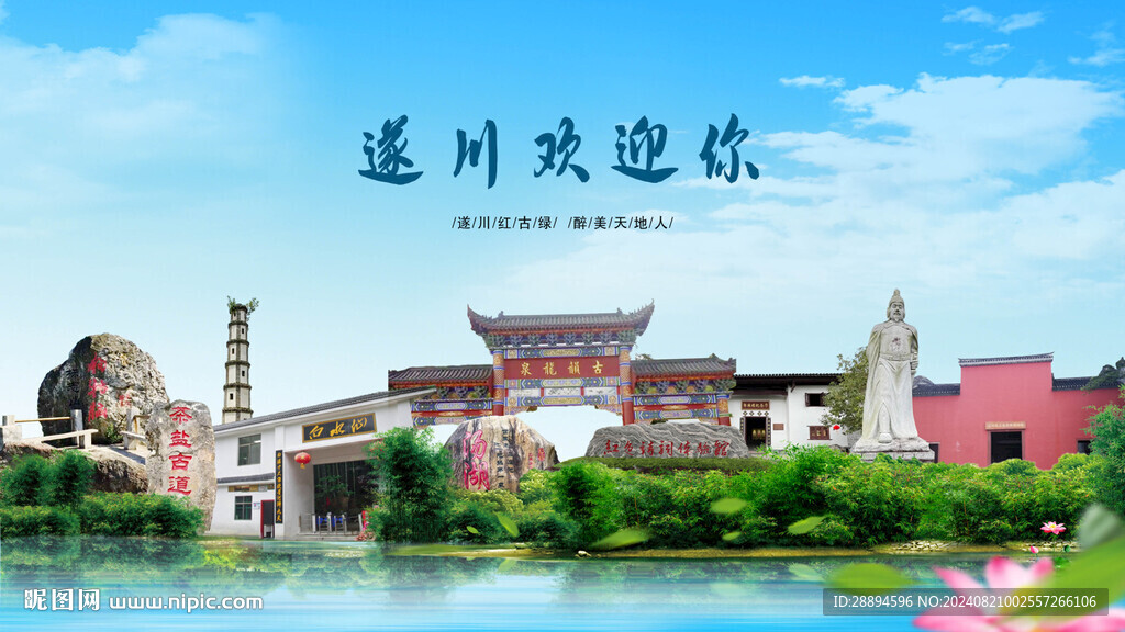 江西吉安遂川歡迎你