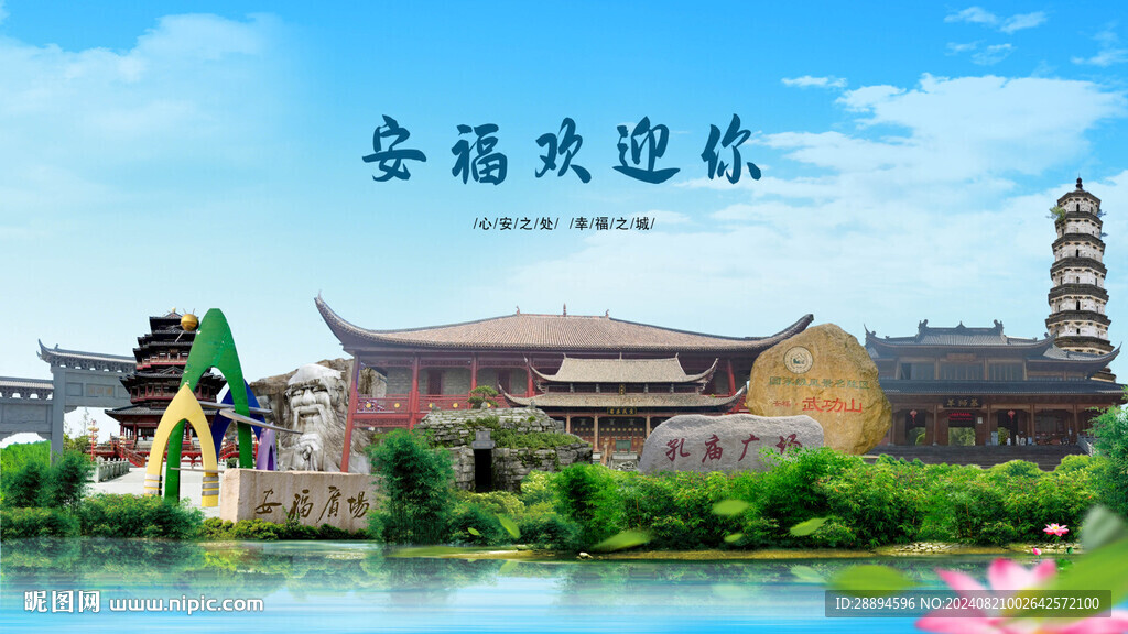 江西吉安安福歡迎你