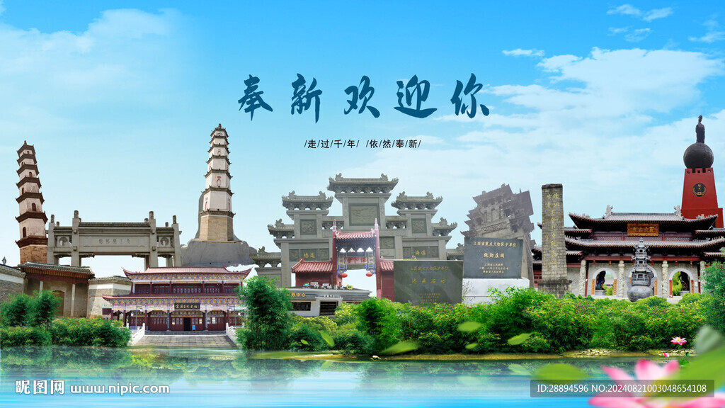 江西宜春奉新歡迎你