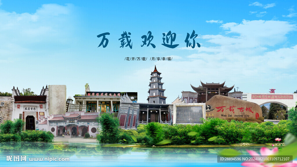 江西宜春萬(wàn)載歡迎你