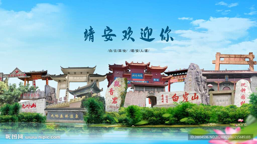 江西宜春靖安歡迎你