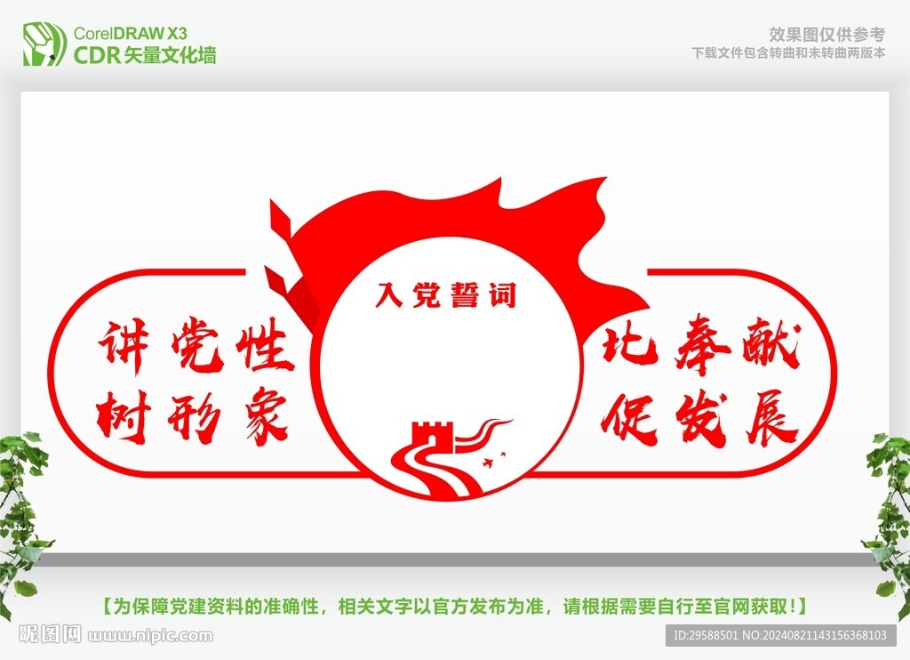 講黨性比奉獻(xiàn)