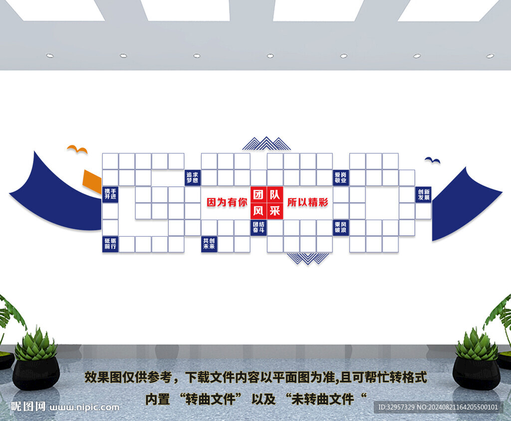 企業團隊照片墻