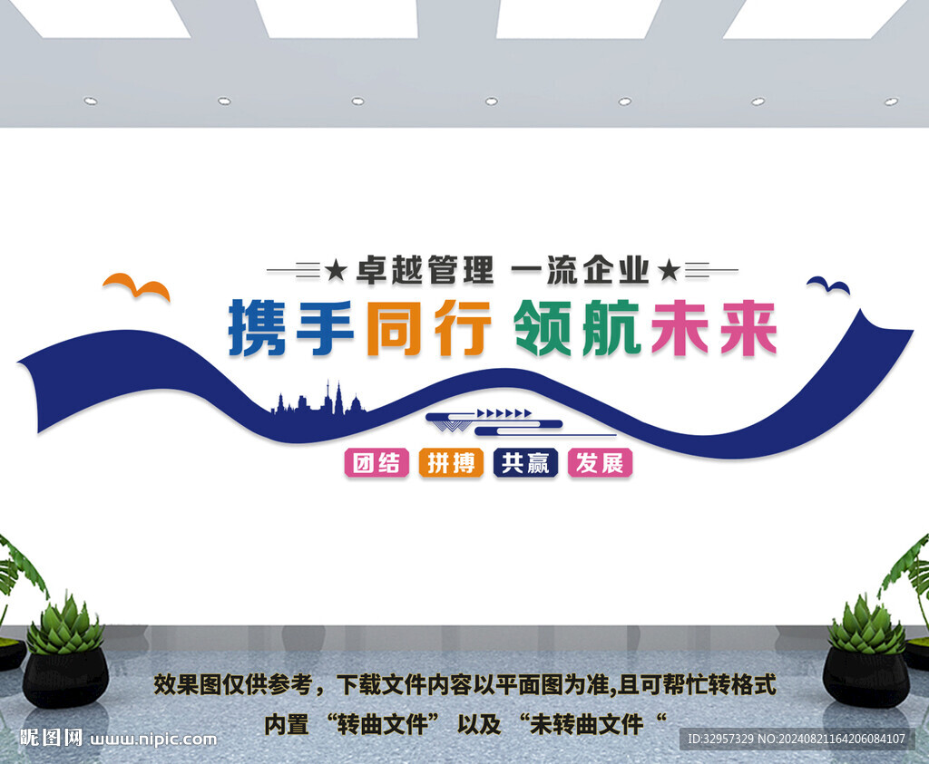 企業(yè)標(biāo)語(yǔ)文化墻
