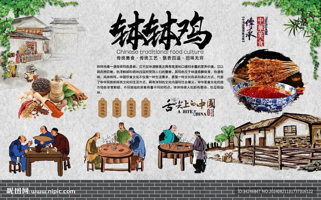 缽缽雞海報(bào) 