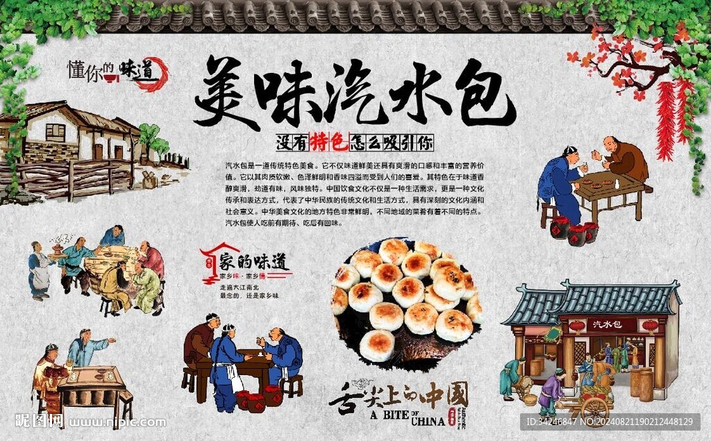 汽水包 