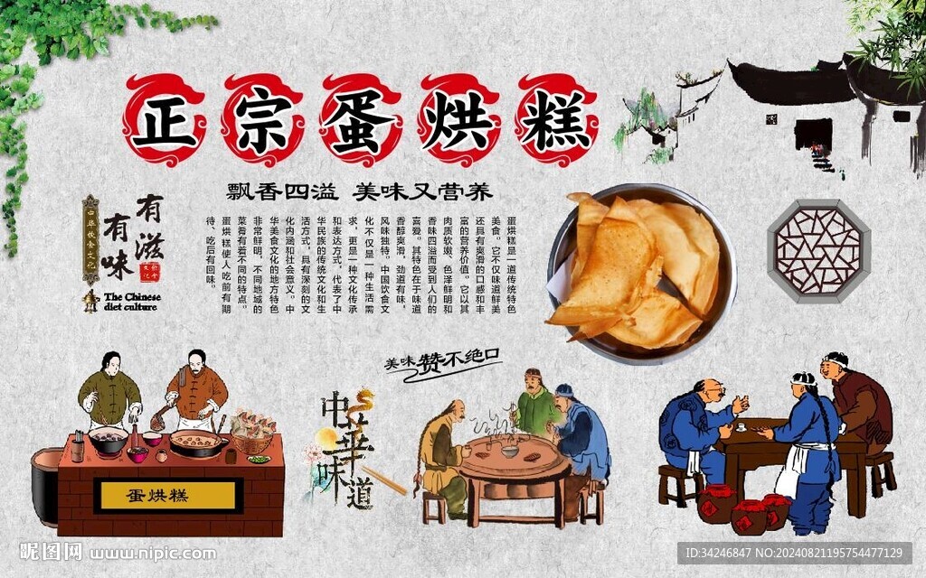 蛋烘糕