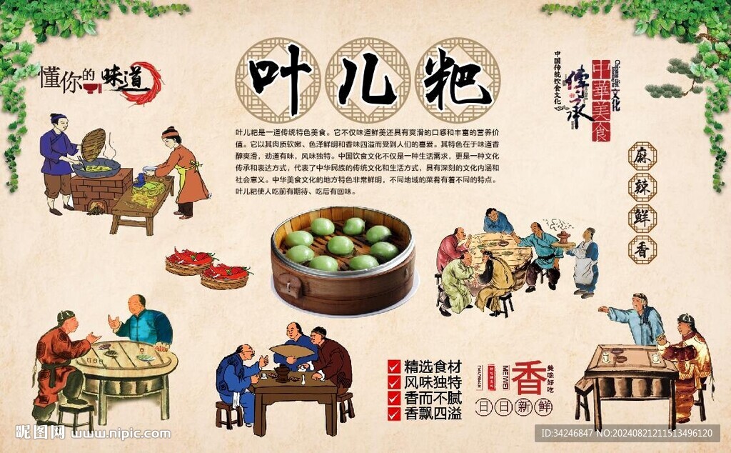 葉兒粑
