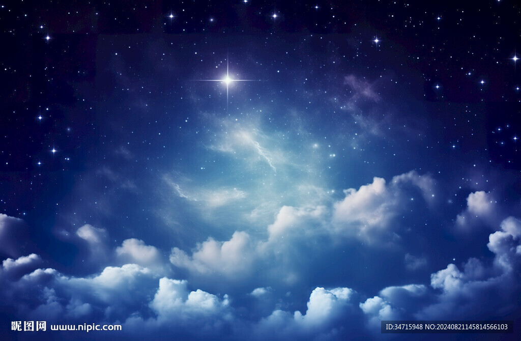 白云星星
