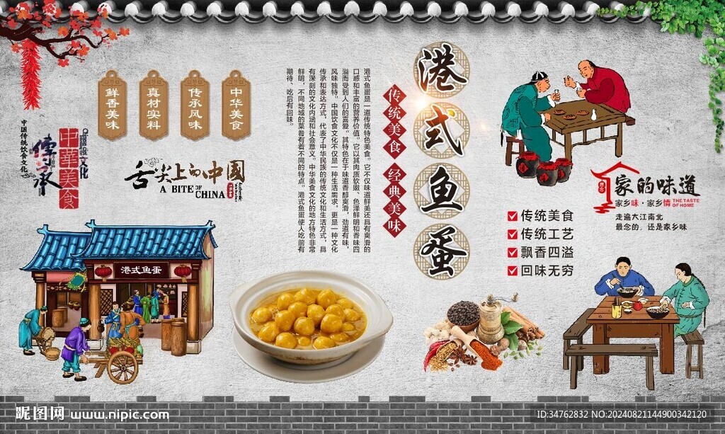 港式茶餐廳 