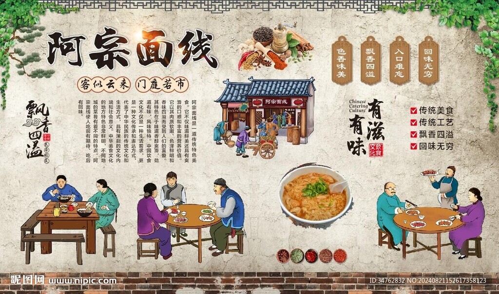 阿宗面線 