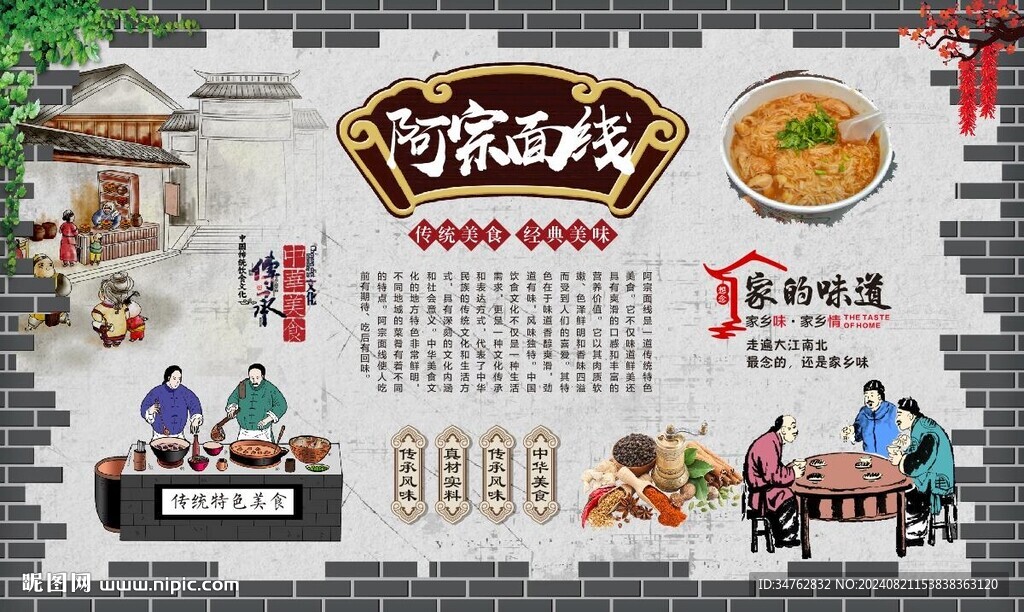 阿宗面線 