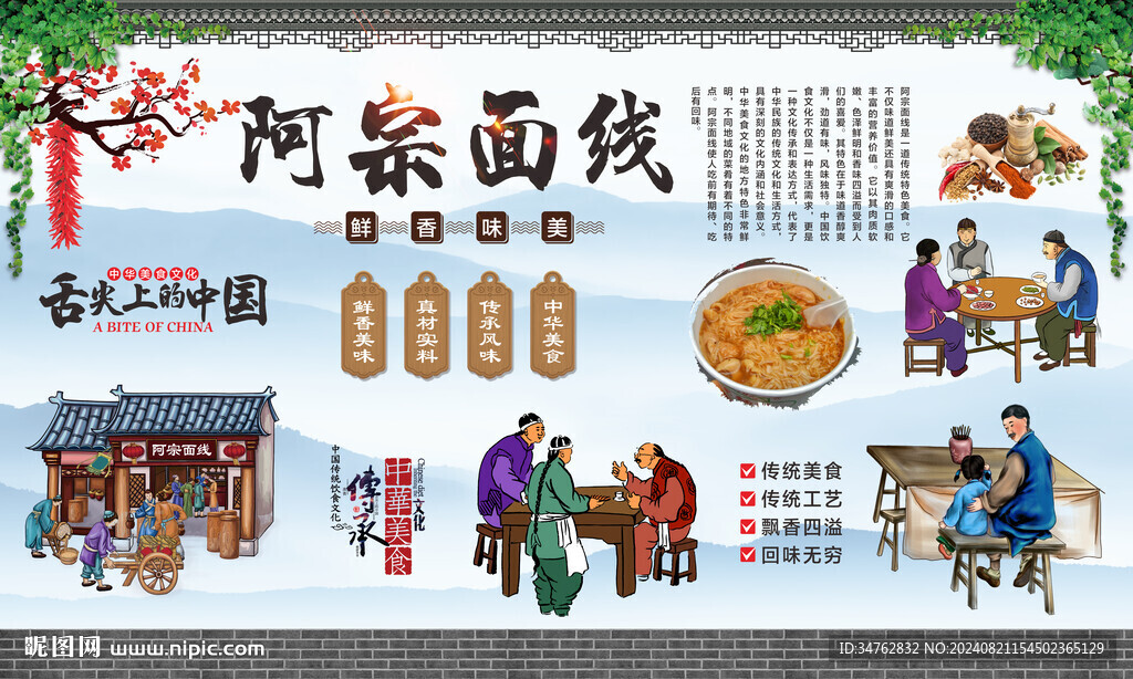 阿宗面線 