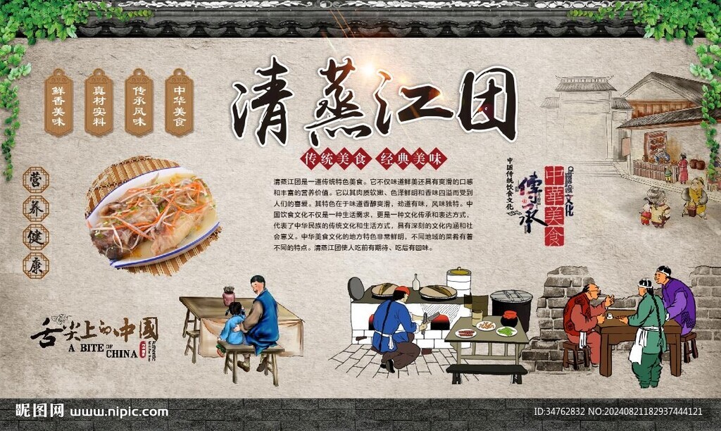 清蒸江團 