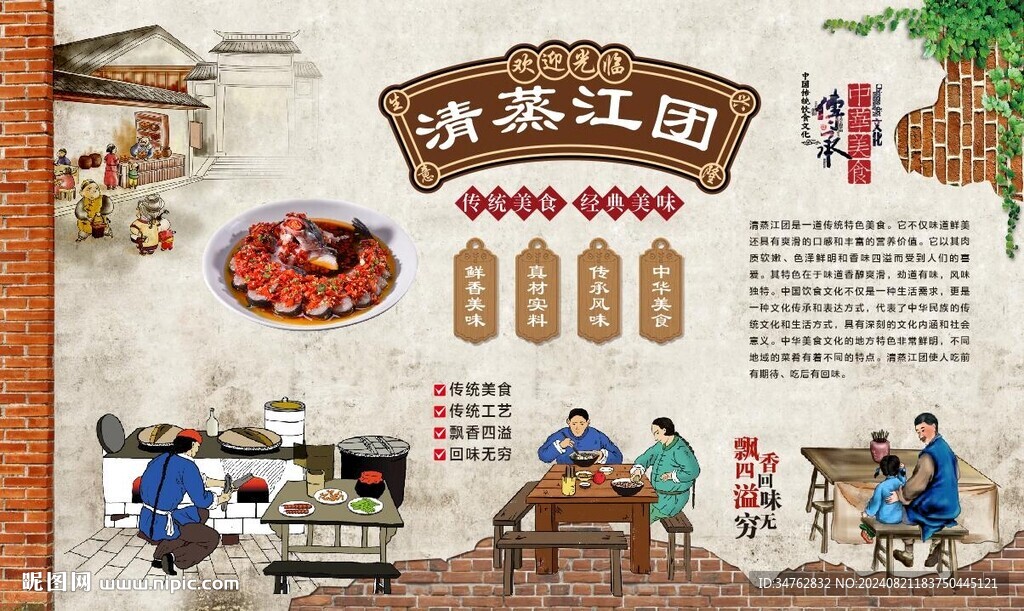 清蒸江團(tuán)