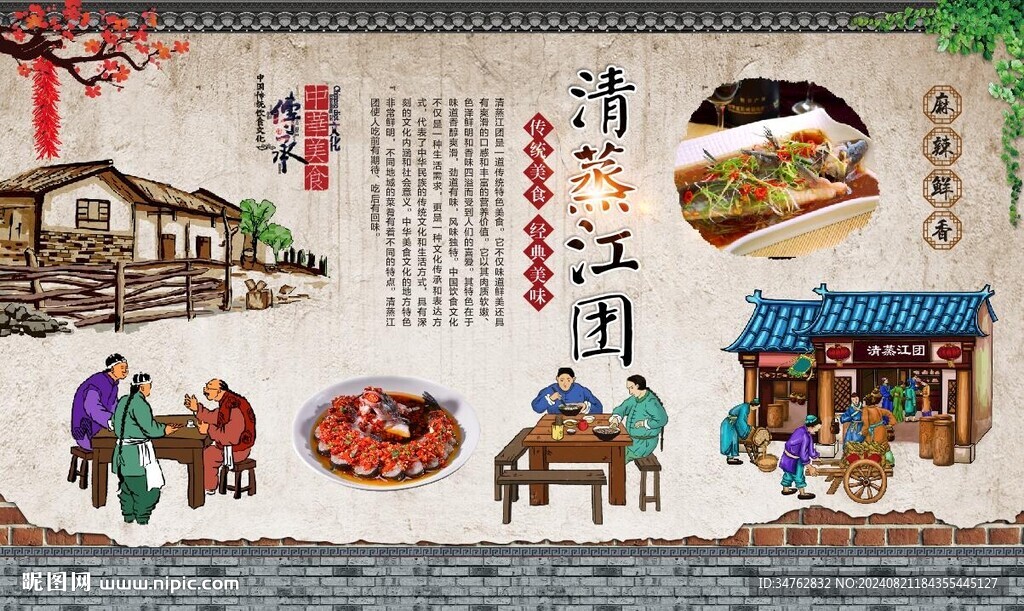 清蒸江團