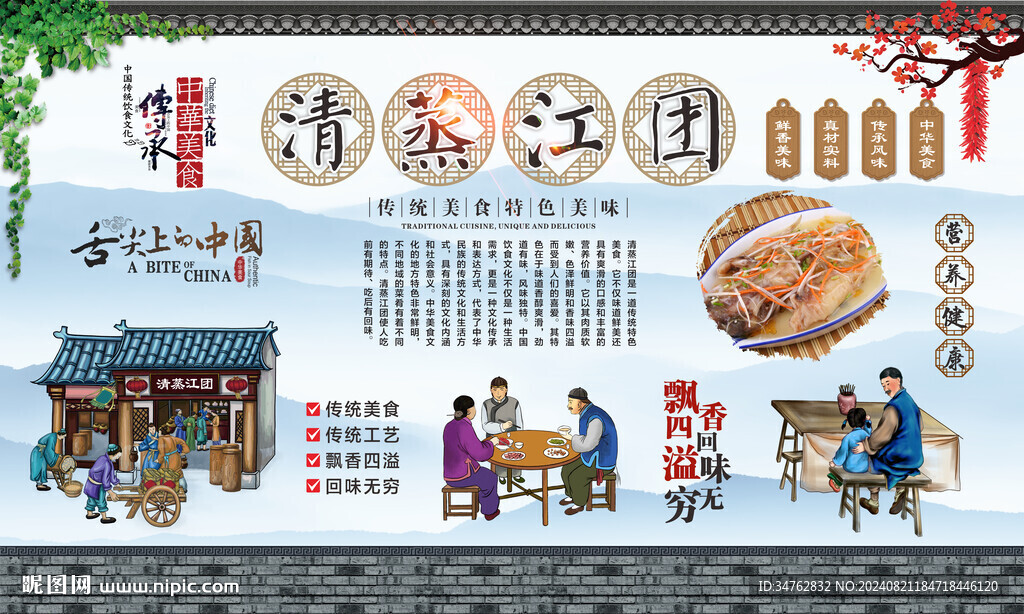 清蒸江團 