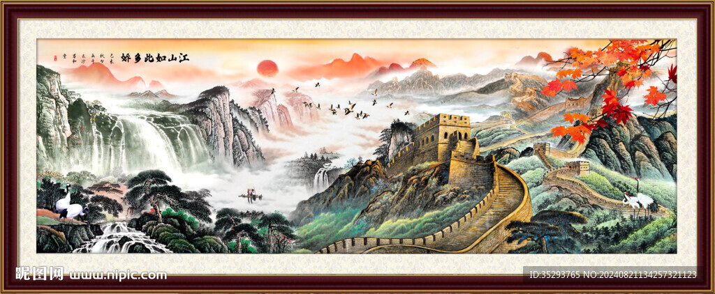 長城國畫長城