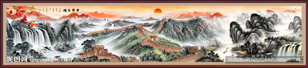 長城大圖