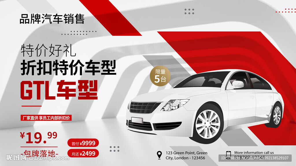 汽車銷售 4S店賣車