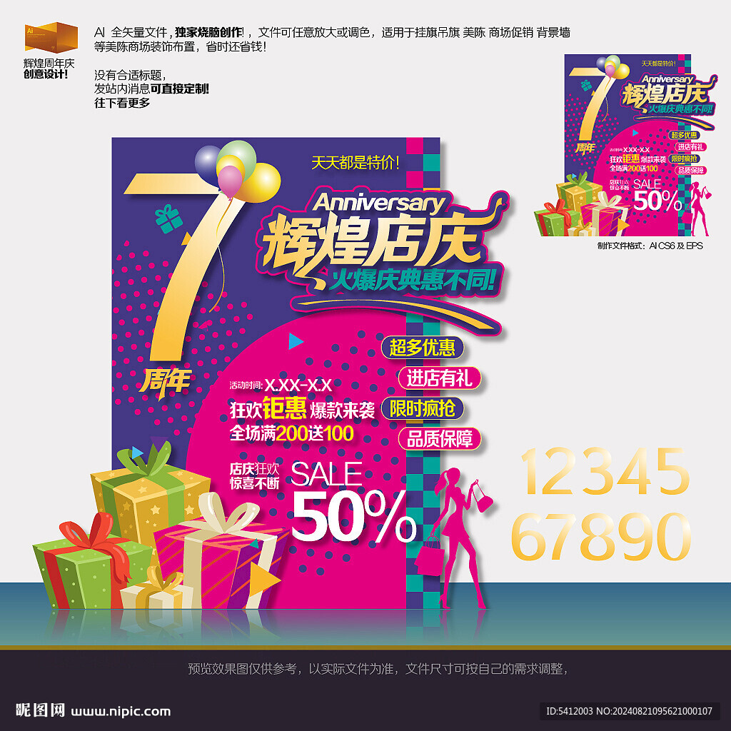 輝煌店慶美陳
