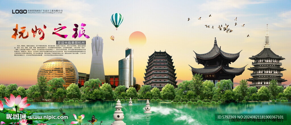 杭州地標(biāo)