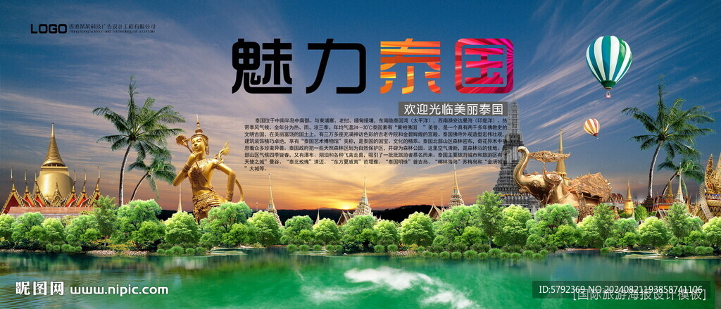 泰國印象
