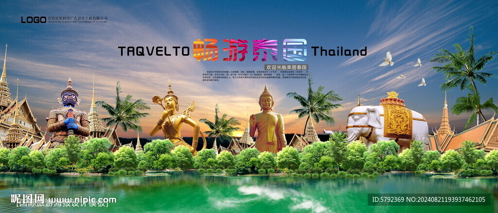 泰國(guó)旅游地標(biāo)建筑