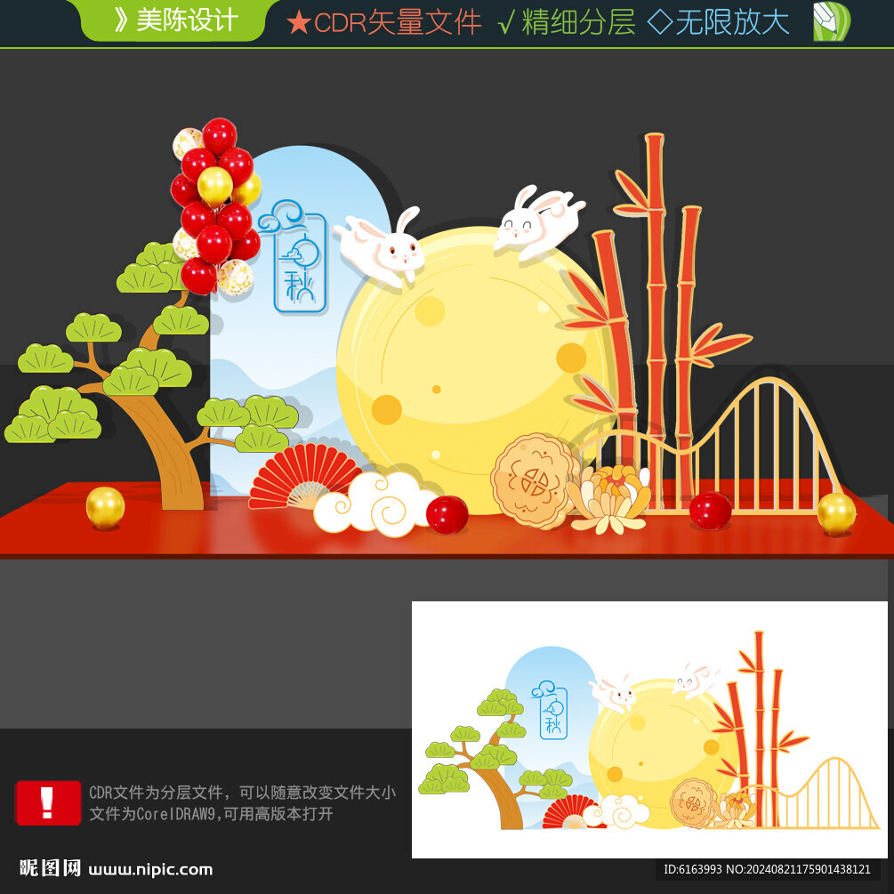 中秋打卡點(diǎn)