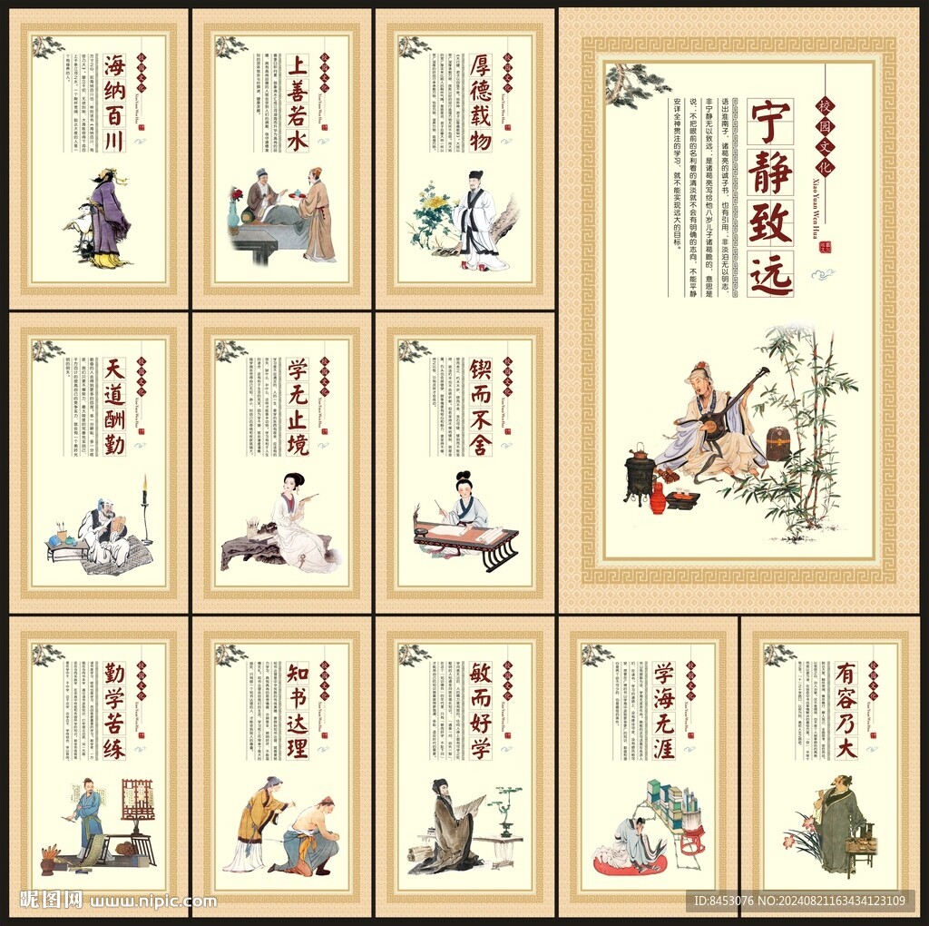 校園文化建設