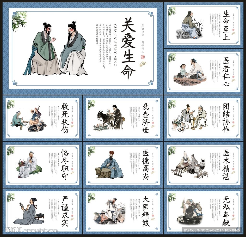 醫(yī)院文化墻