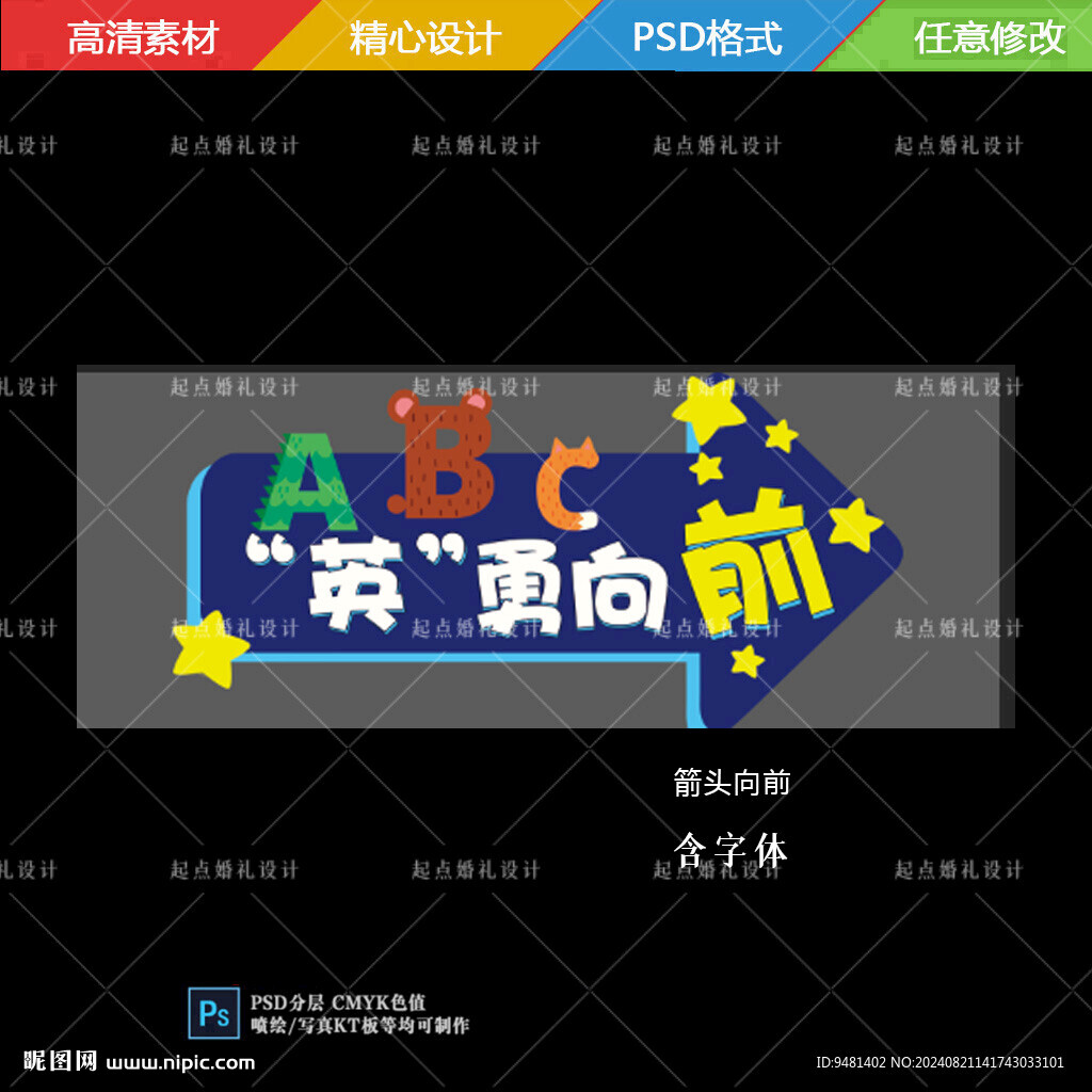 藍(lán)色箭頭向前手舉牌