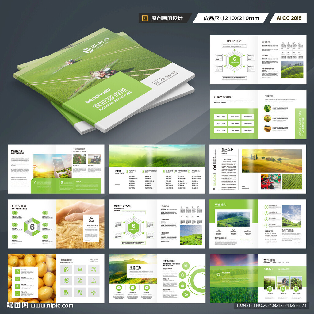 方形農(nóng)業(yè)畫(huà)冊(cè)