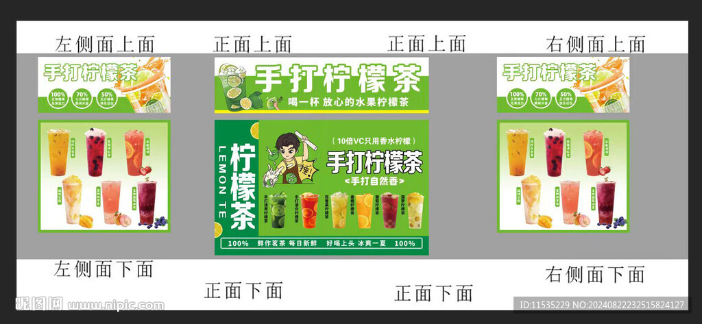 檸檬茶