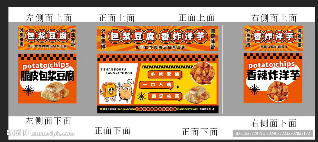 包漿豆腐