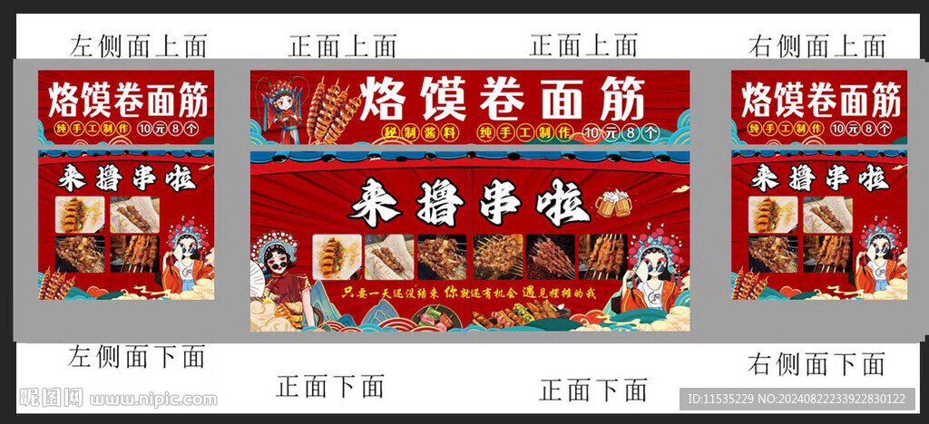 卷面筋