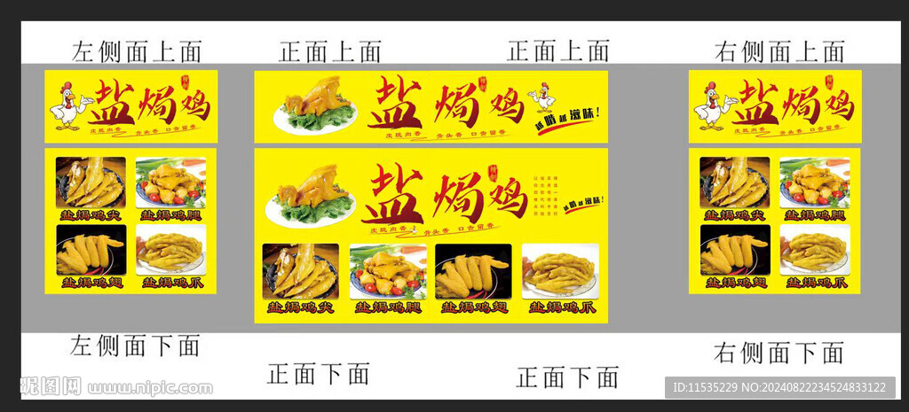 鹽焗雞