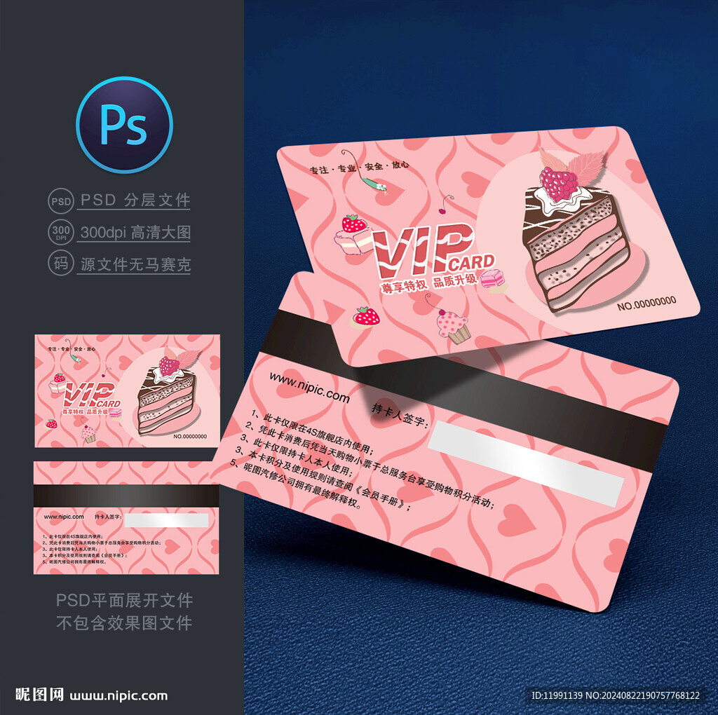 蛋糕店會(huì)員