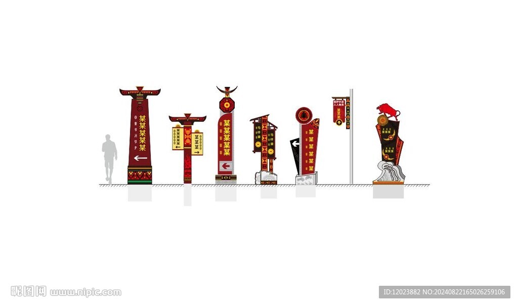 彝族導(dǎo)視牌