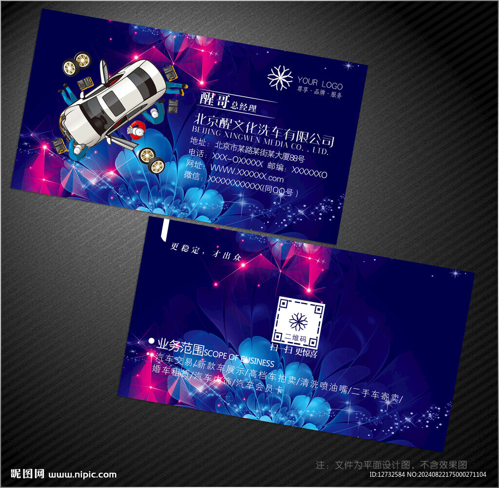 洗車名片