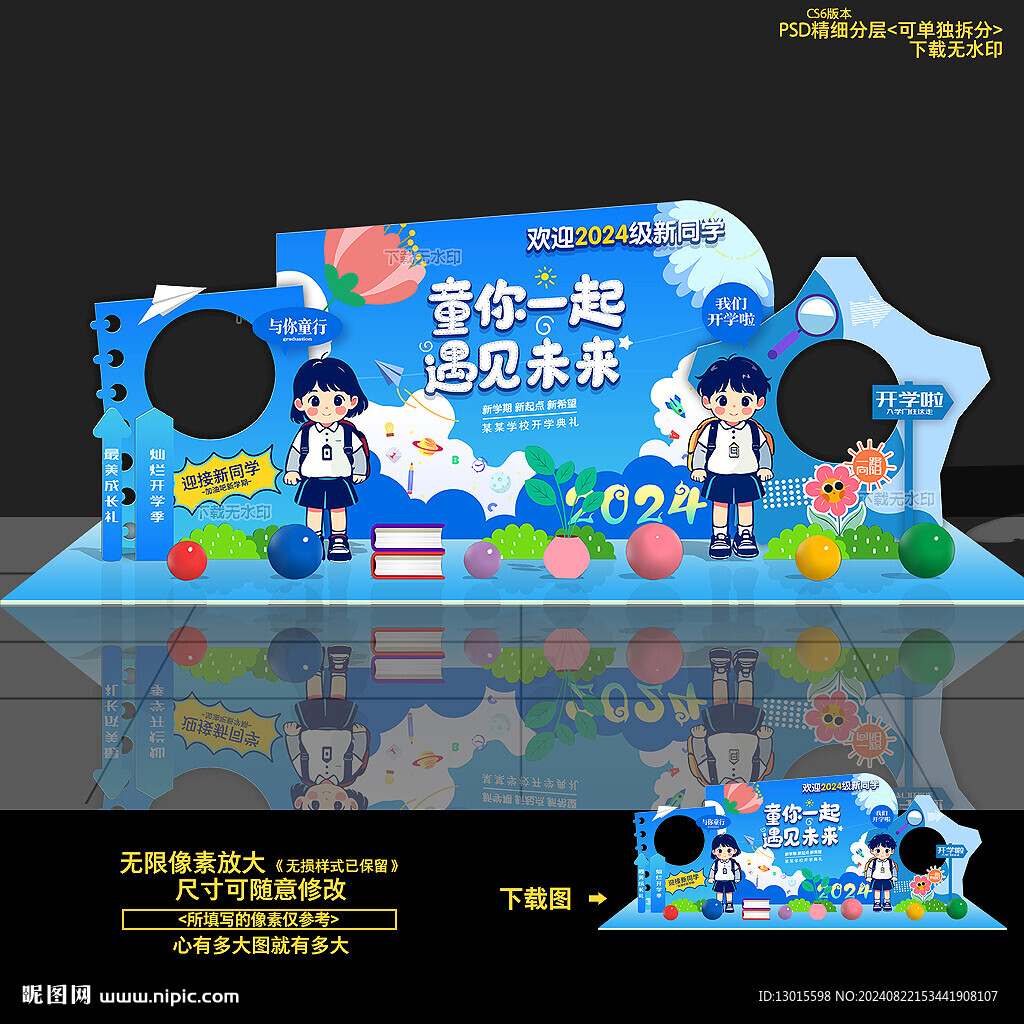 幼兒園開學美陳