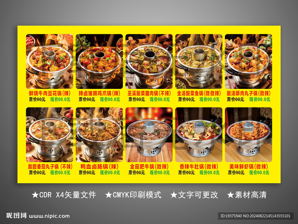 小火鍋