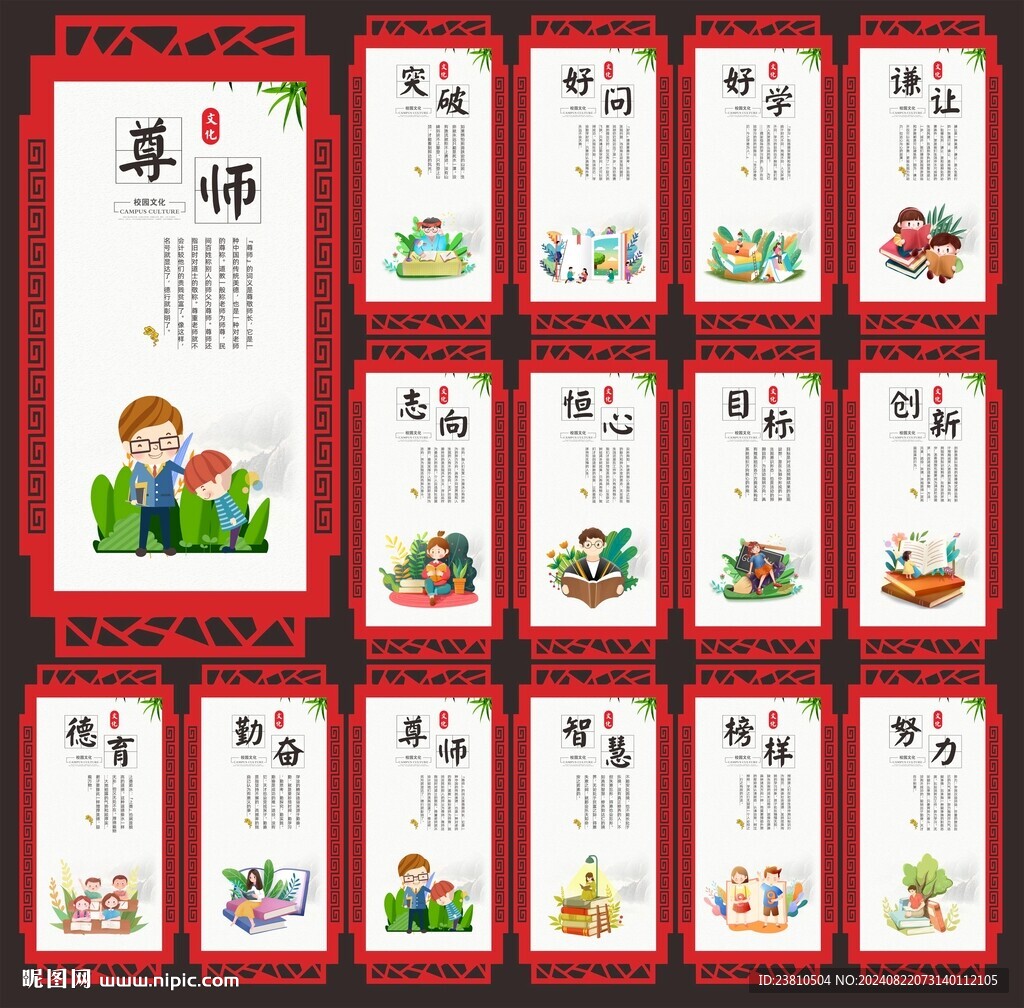 學(xué)校標(biāo)語