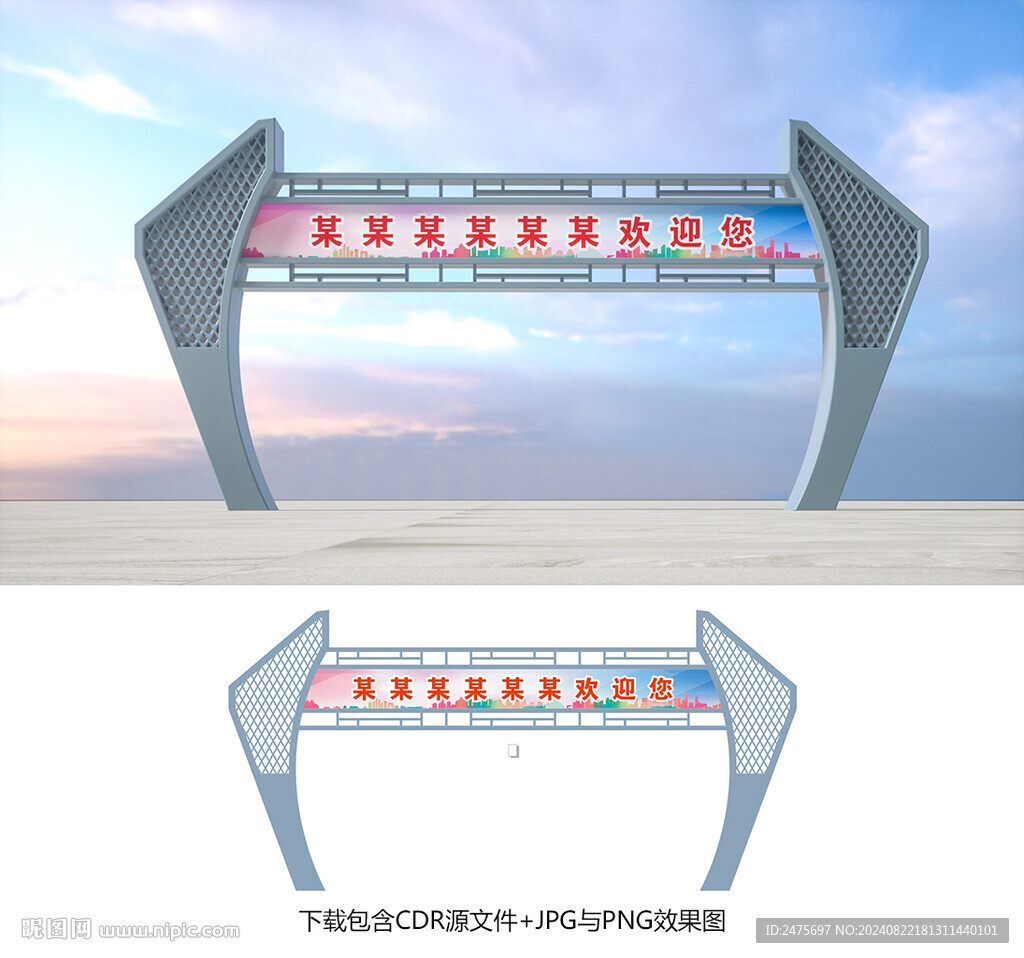 龍門架