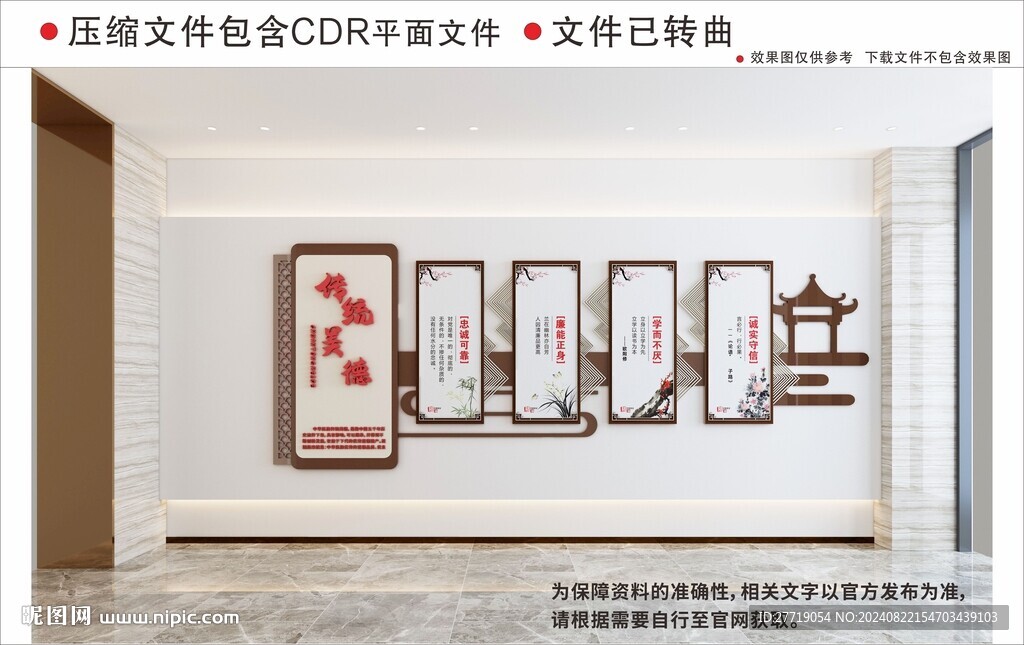新中式校園文化墻