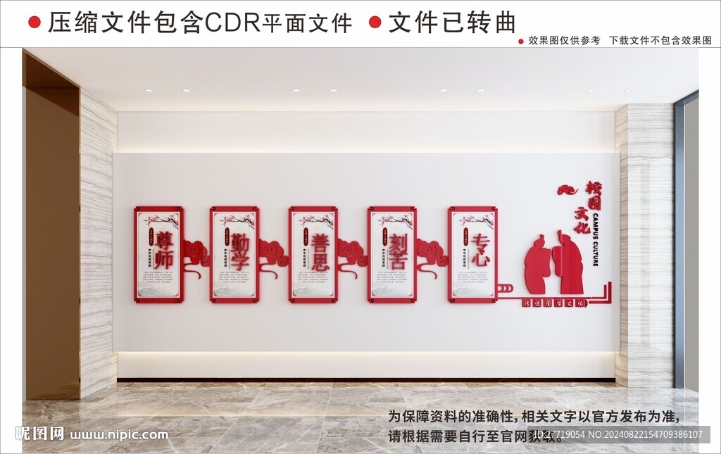 現代校園文化墻